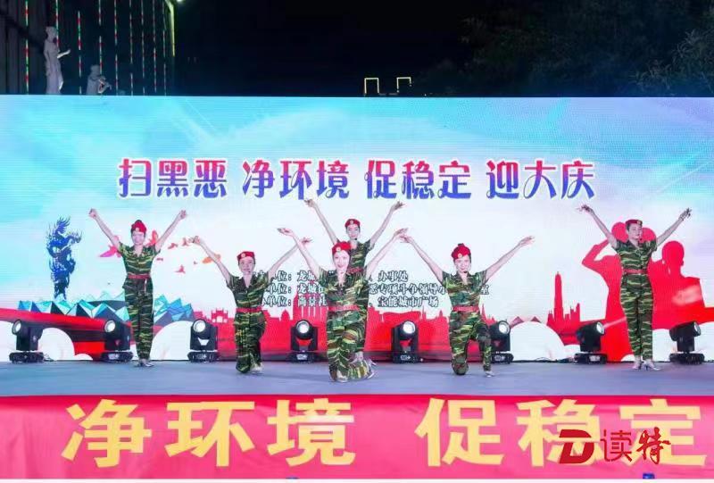 扫黑恶净环境，促稳定迎大庆！龙城街道举办扫黑除恶宣传专题文艺晚会