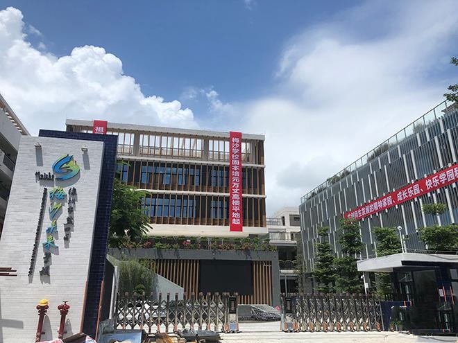 盐田新添一所小学！可提供1620个学位