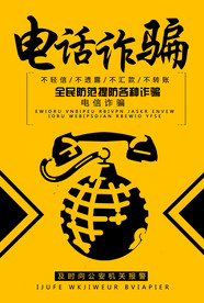 宝安福海街道网格员助力派出所，捣毁一电话诈骗团伙