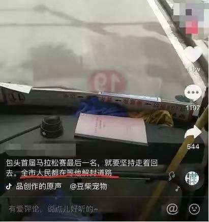 包头马拉松回应：志愿者已向跑友电话致歉，今后将加强培训