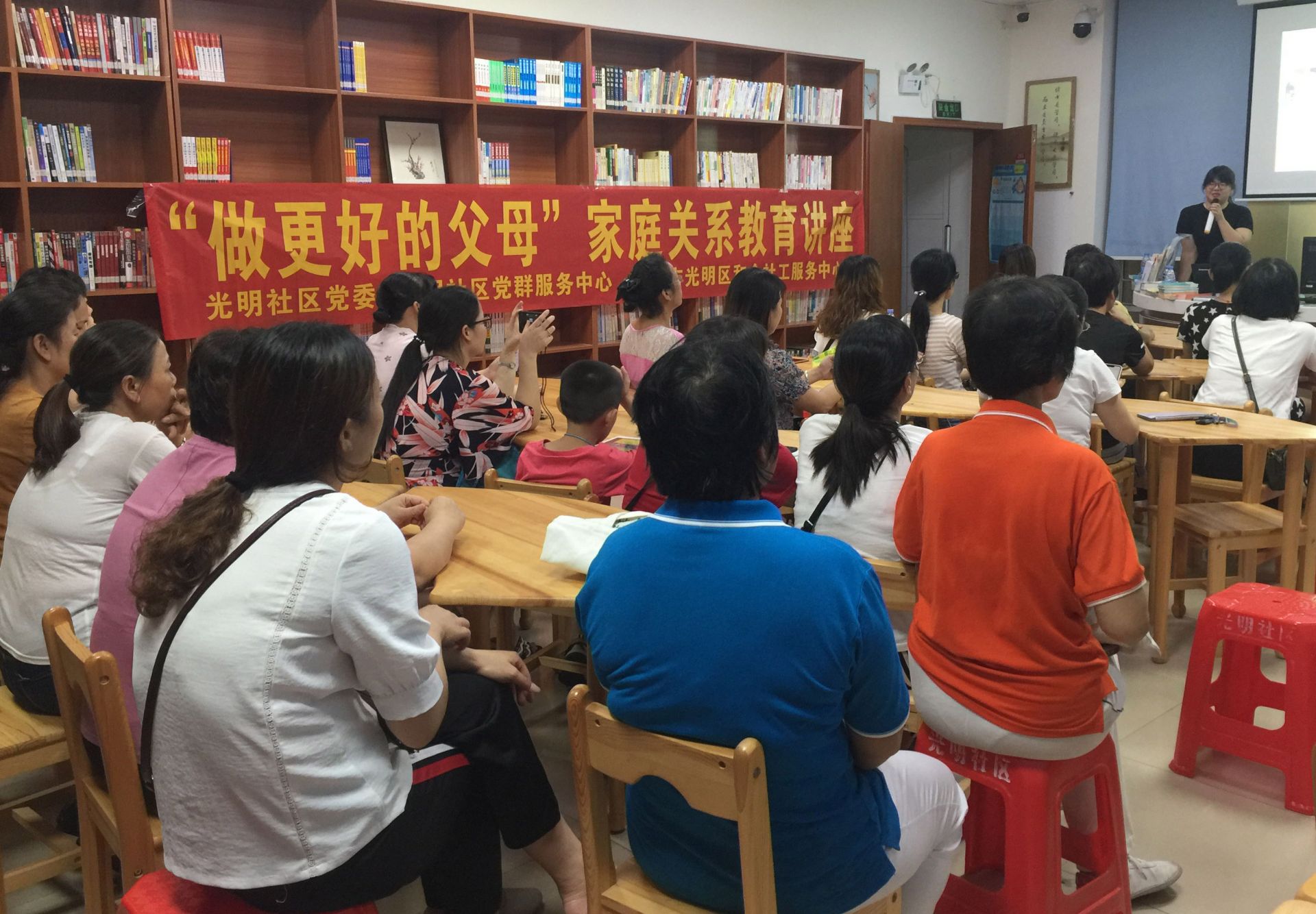光明社区举办“做更好的父母”亲子教育公益讲座