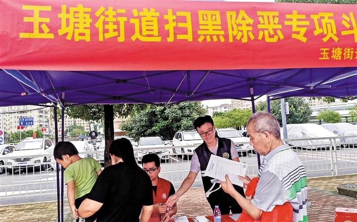 光明玉塘街道开展扫黑除恶宣传活动，进一步维护辖区和谐稳定
