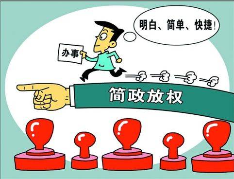 广东取消12项财政部门审批事项 4项省级行政职权下放至地市