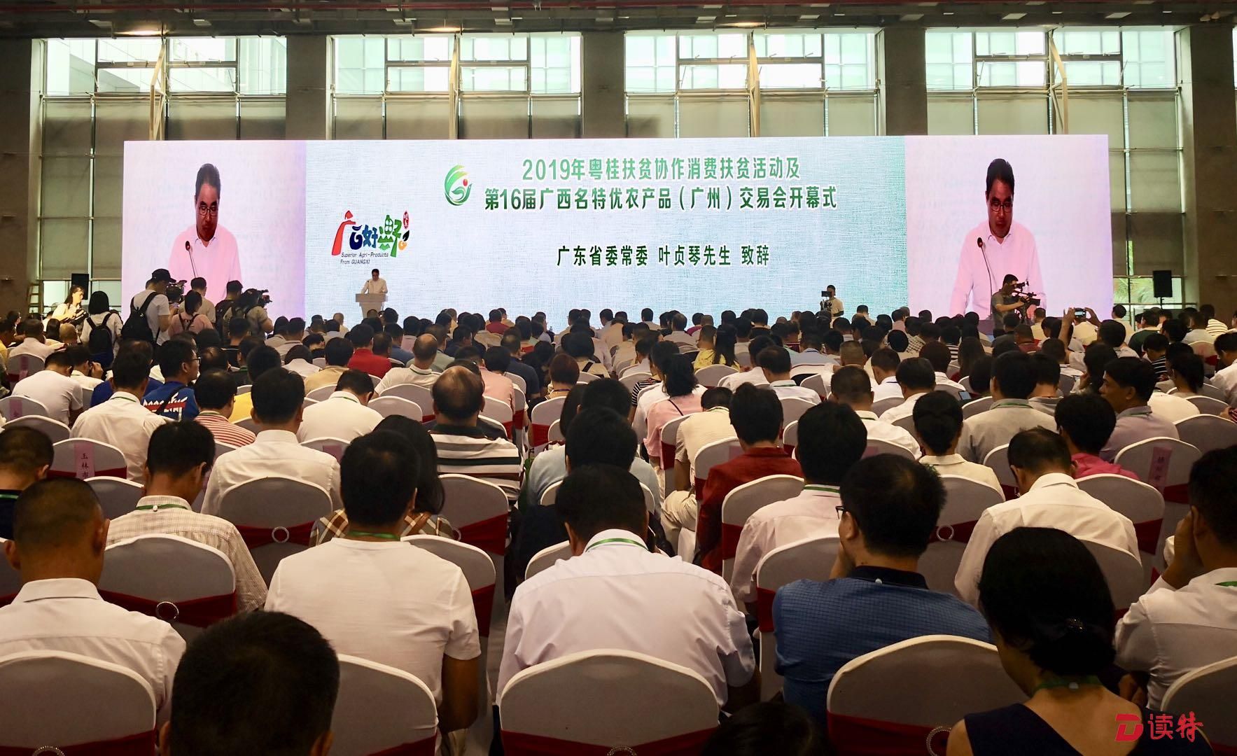 “广西好嘢”走进粤港澳大湾区