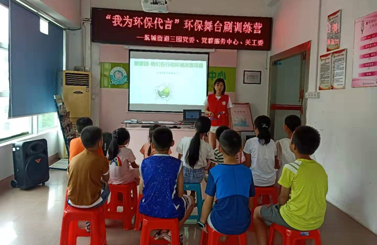 社区少年参与社区事务，编排 “我为环保代言”环保舞台剧