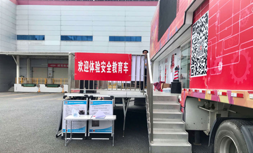光明安全宣传车进厂区，“体验式”宣教受员工欢迎