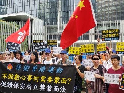 香港市民团体游行促请保安局立“禁蒙面法”