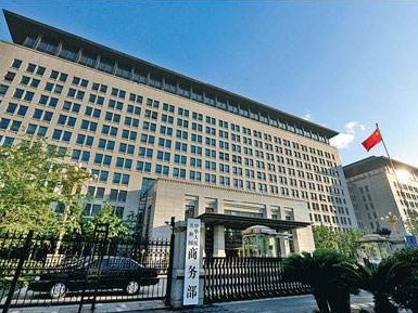 商务部：中美经济联系 不是任何人想切断就可以切断的