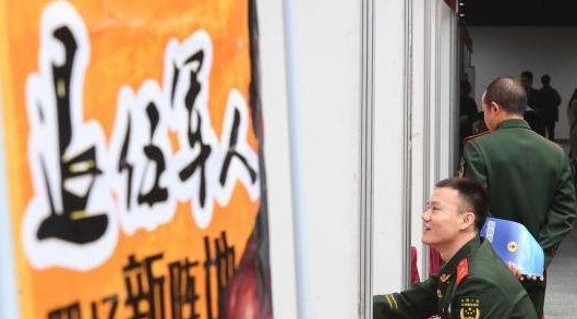 广东退役士兵可免费参加2年中等职业技能培训，8月18日前网上报名