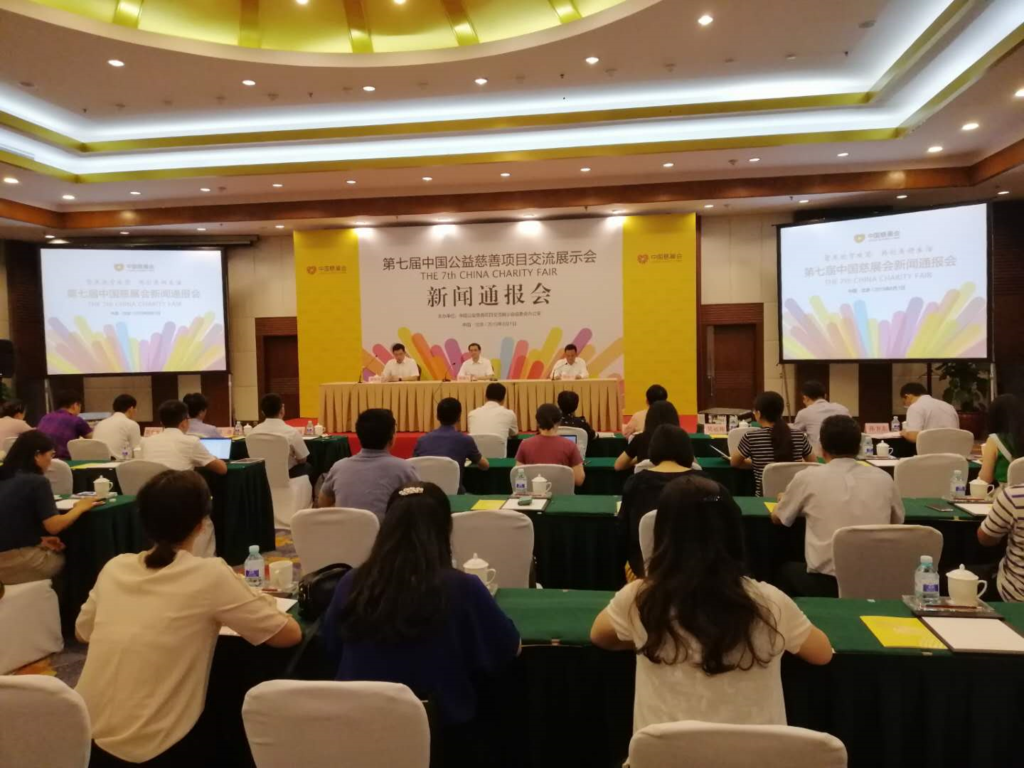第七届慈展会9月开启，亮点抢先看！  