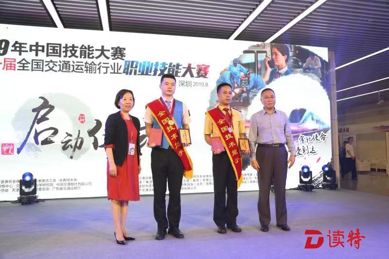 全国交通运输行业职业技能赛在深圳开幕