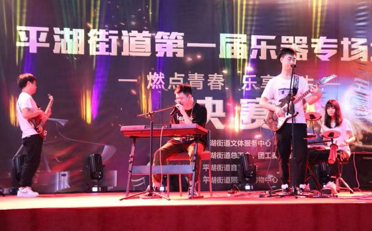 平湖首届乐器专场大赛落幕