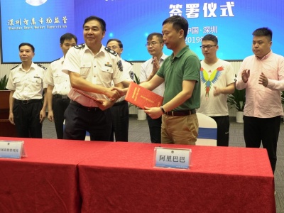 深圳市市场监管局与阿里巴巴签署合作备忘录启动战略合作
