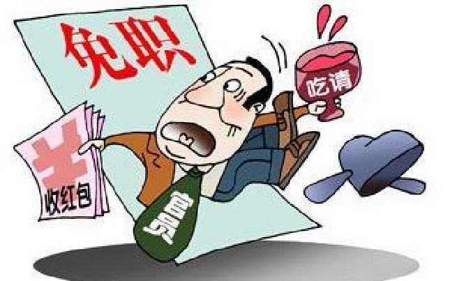 深圳市纪委监委通报5起违反中央八项规定精神典型问题