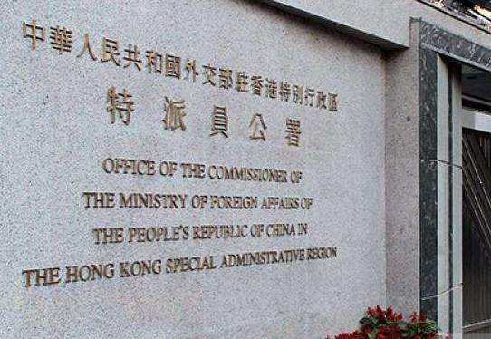 外交部驻港公署：敦促加方立即停止拿香港事务“刷存在”！