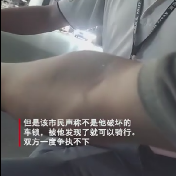 破坏车锁、私占共享单车，男白领竟如此理直气壮