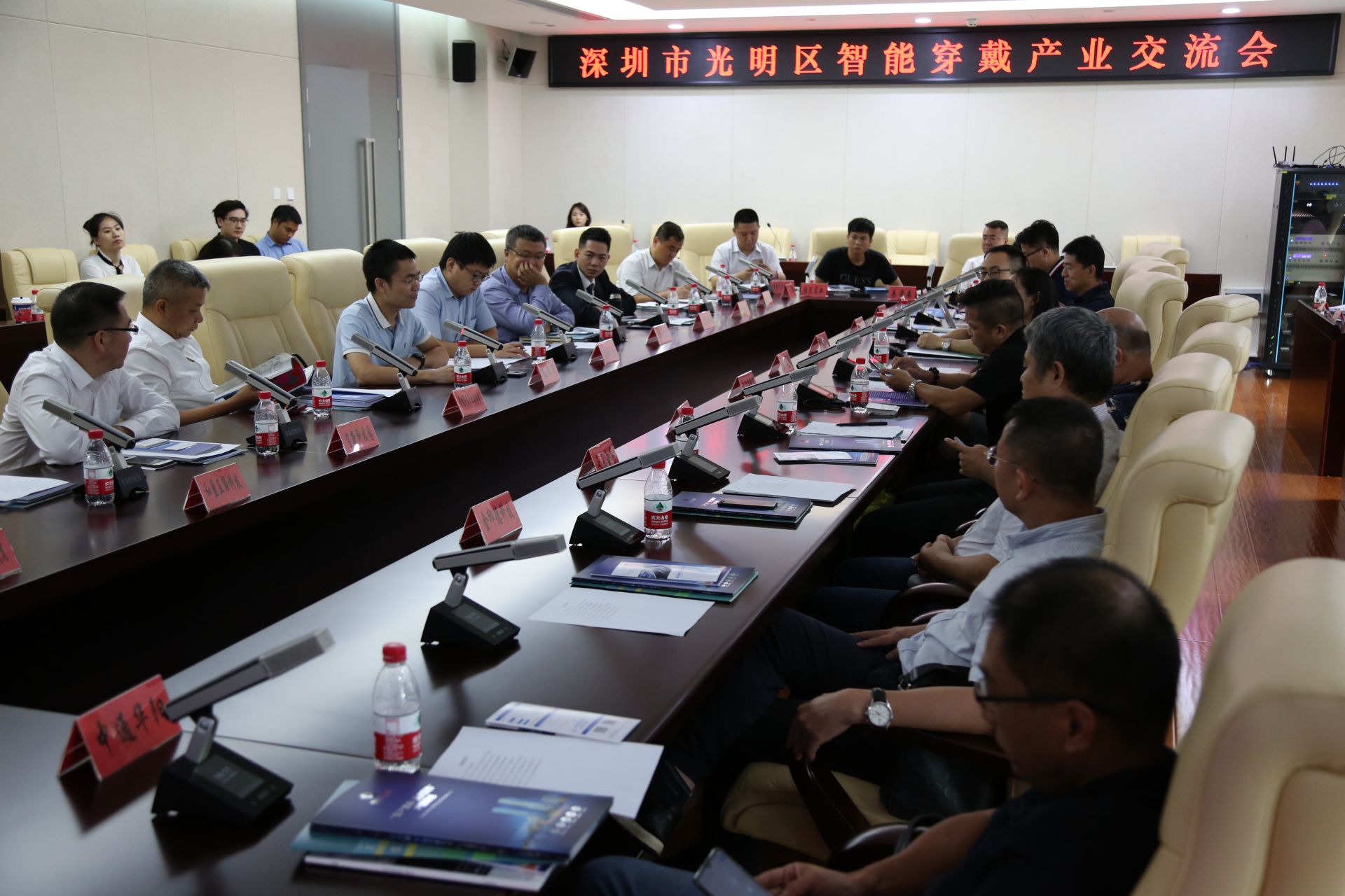 30家优质企业齐聚光明  探讨智能穿戴产业发展
