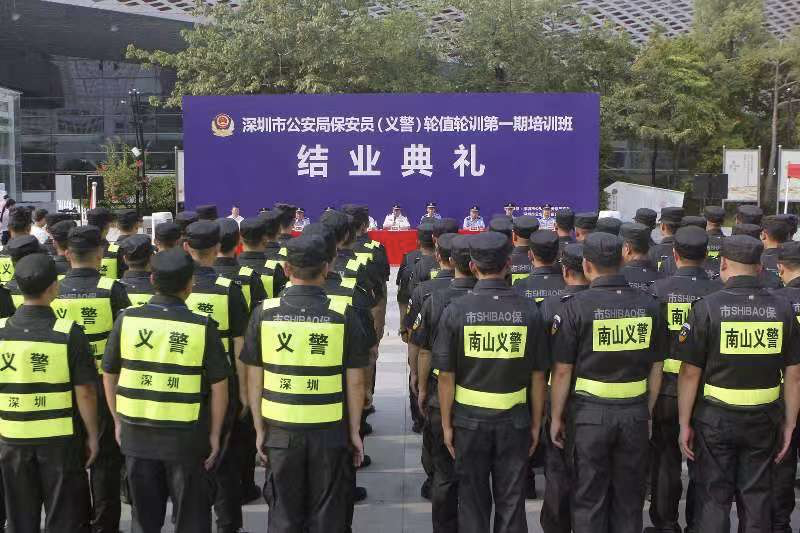 24万保安员将兼任“深圳义警”！深圳探索保安员轮值轮训和考证上岗机制 