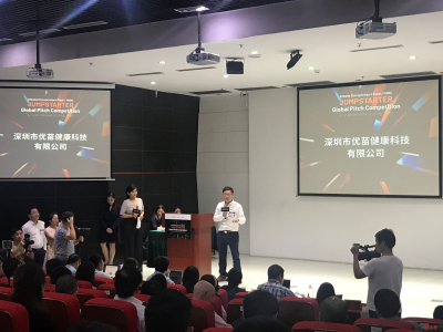 助力创业者走向全球！JUMPSTARTER 2020环球创业比赛深圳站启动