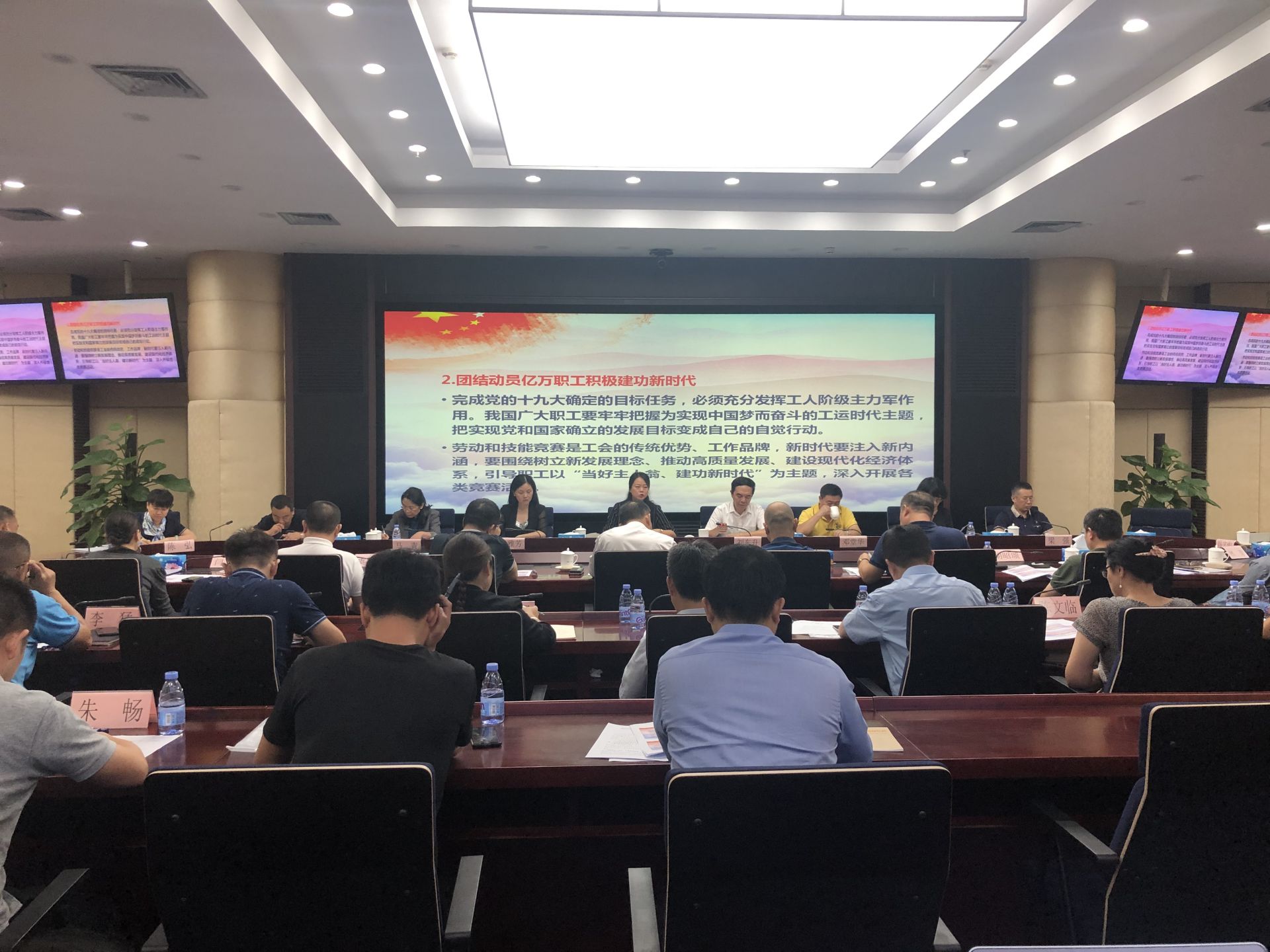 福田区总工会召开第五届委员会第十二次全体委员会议