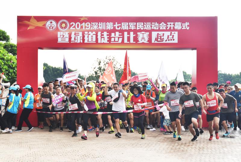军民运动会在莲花山公园开幕