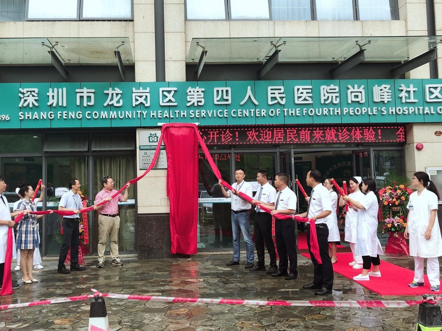 龙岗再添一家社康中心！龙岗区第四人民医院尚峰社康开业