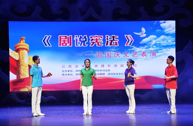用不一样的剧说方式，给市民上一堂法治课