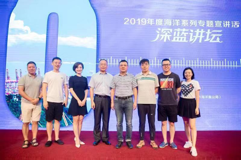 首场“深蓝讲坛”海洋系列专题开讲