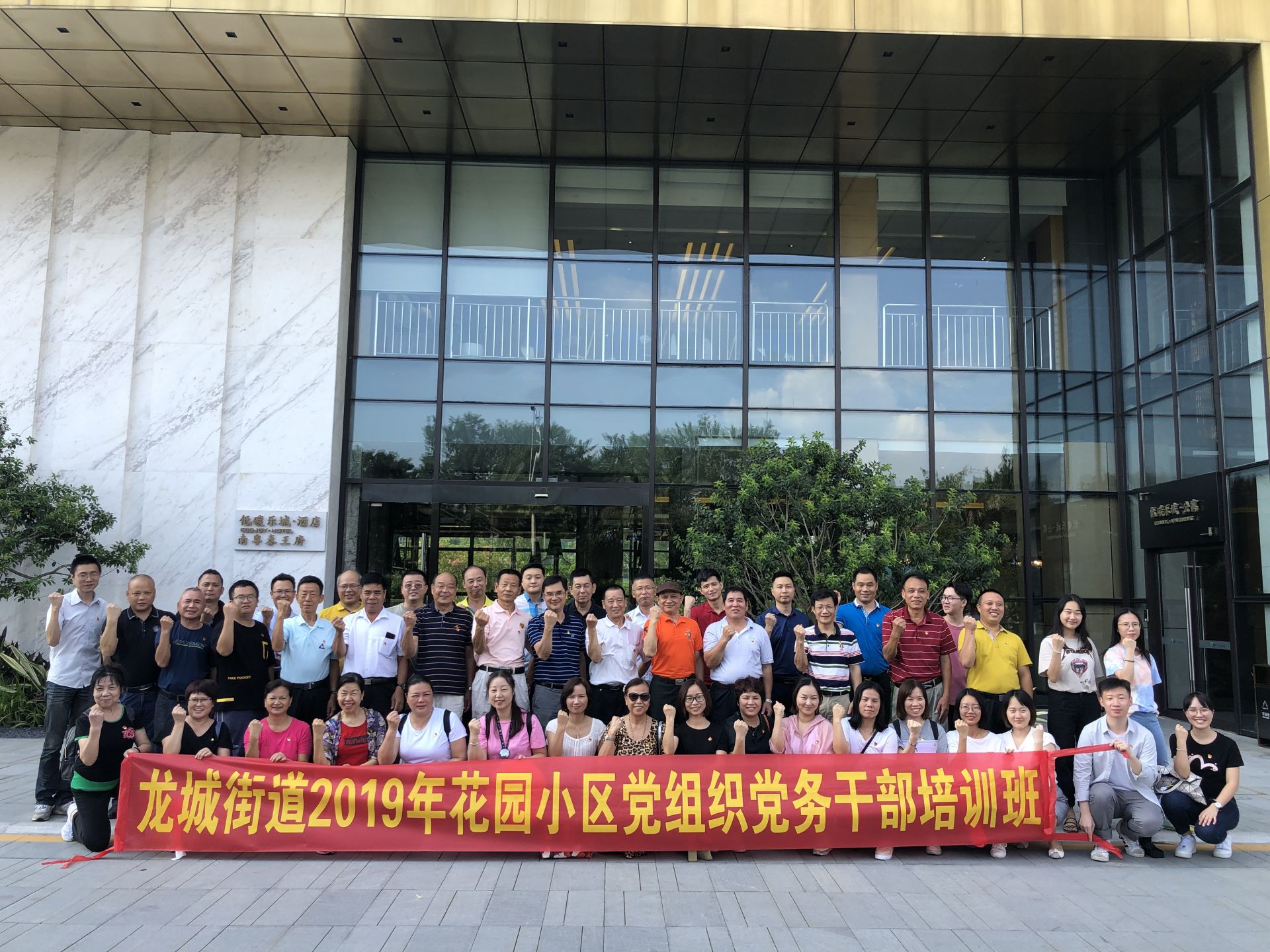 强化基层党建！龙城街道开展花园小区党组织党务干部培训