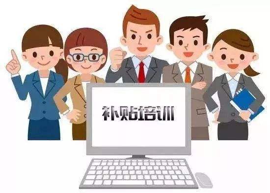 广东将开展补贴性职业技能培训，3年培训260万人次以上
