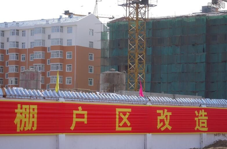 广东上半年棚户区改造开工率超7成