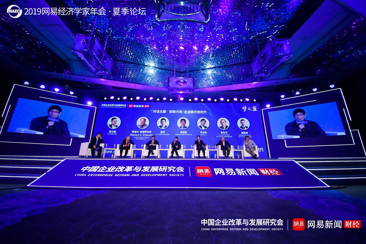新开放时代来临，专家论道经济趋势！ 