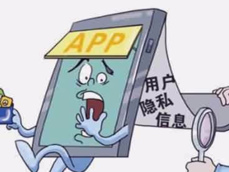 超范围读取用户通话记录等信息！这44款APP被广东警方曝光了