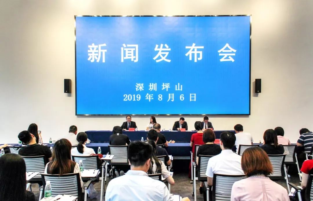 官宣！坪山新闻发布会发布Slush深圳2019大会重要信息！