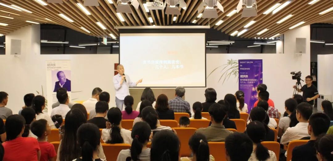 胡洪侠做客坪山 开讲“夜书房版深圳阅读史：几个人，几本书 ”