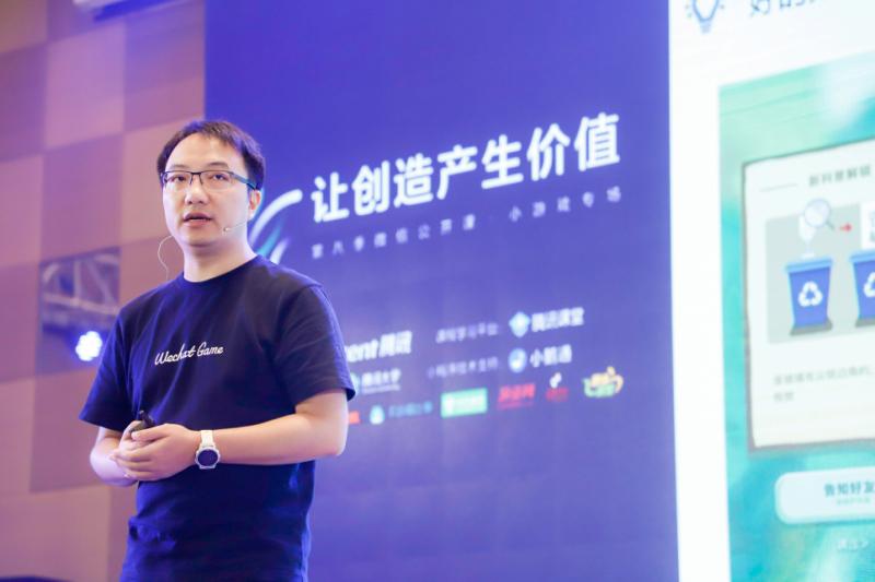 微信公开课小游戏专场深圳开讲 小游戏新增多项能力