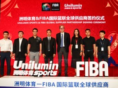 深圳企业与FIBA国际篮联“牵手” 洲明体育将“点亮”篮球世界杯