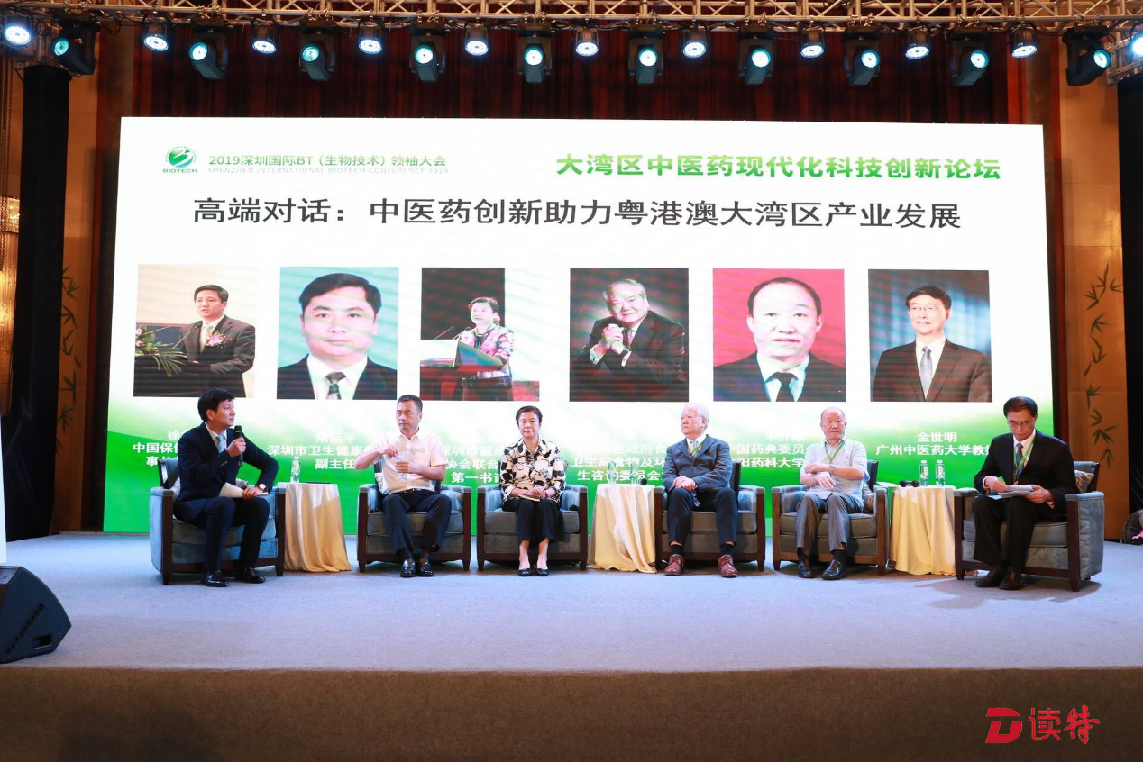 大湾区首议中医药传承创新与先行示范