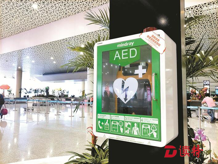 医改十年｜市急救中心：千台“急救神器”AED打造平安深圳样板