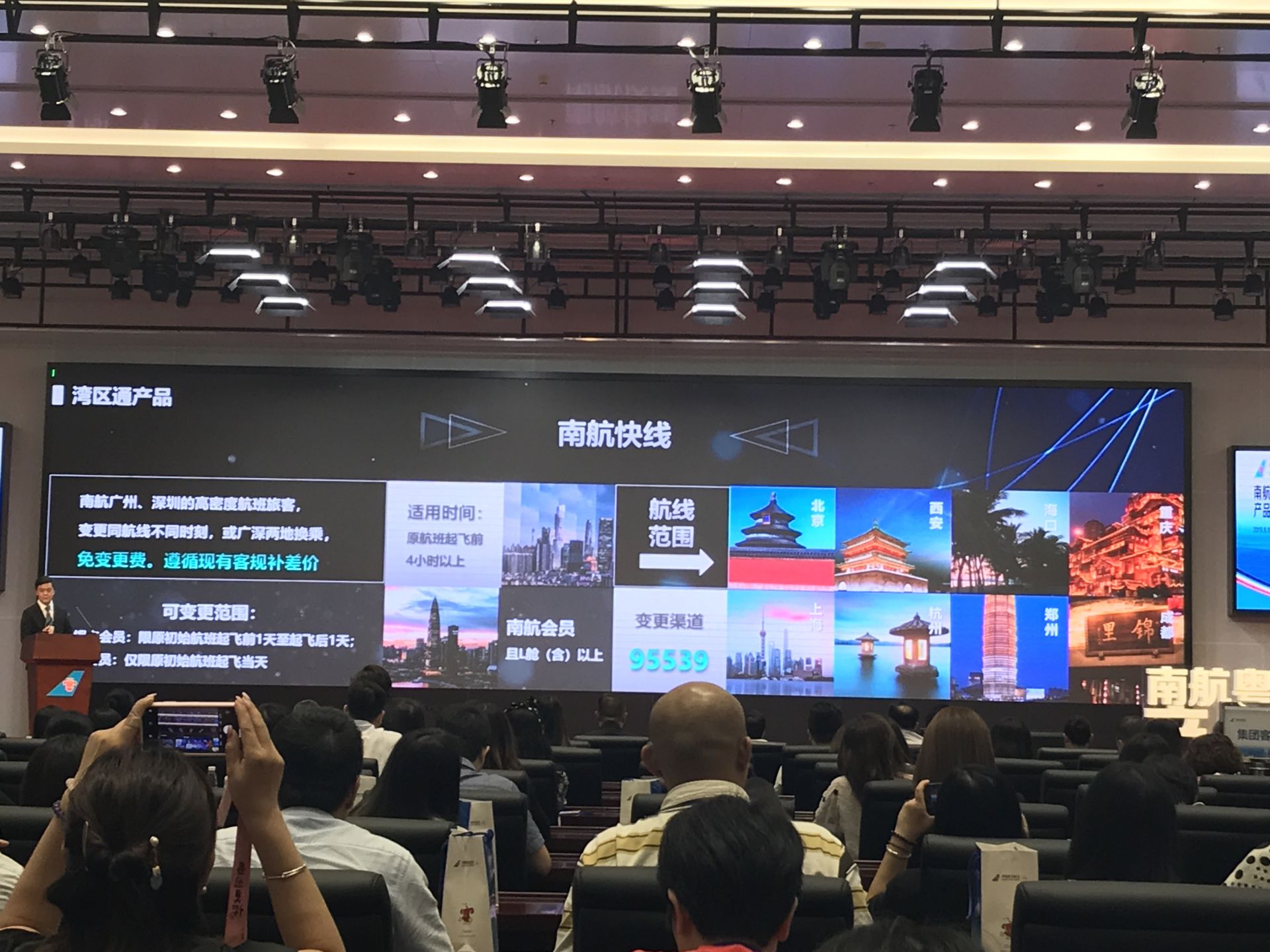 南航推粤港澳大湾区一体化服务 广深机场10条航线可免费变更
