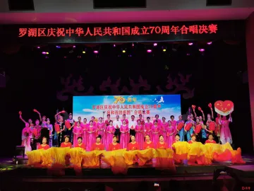 20米巨幅国旗点燃现场！罗湖区庆祝新中国成立70周年合唱比赛高潮迭起