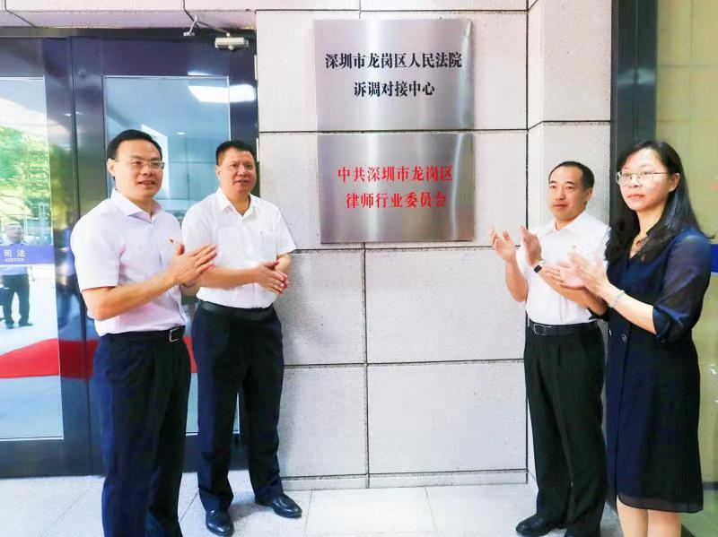 龙岗法院诉调对接中心正式启用  