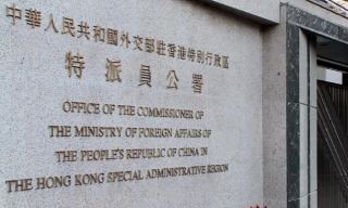驻港公署：美有关政客唯恐香港不乱的心态昭然若揭