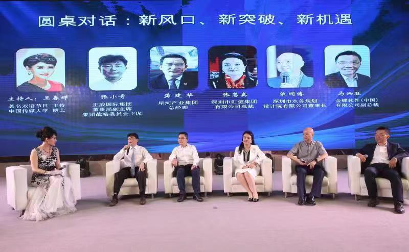 企业家行稳才能致远  深圳企联召开2019会长联谊会谈企业经营大势