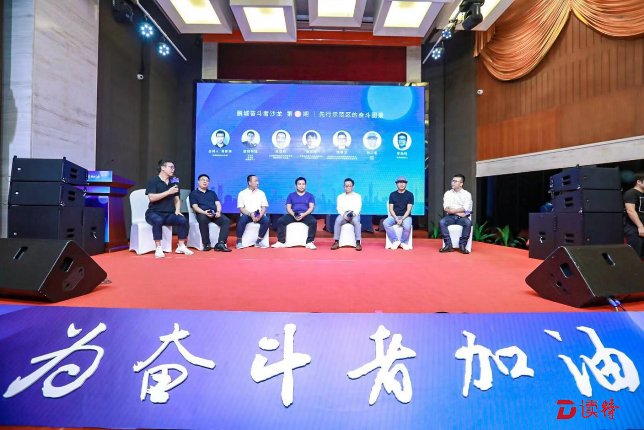 为奋斗者加油！深圳市首届鹏城家宴圆满举办