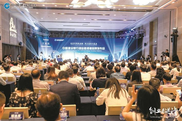 建行在深发布“创业者港湾”品牌，献礼新中国成立70周年
