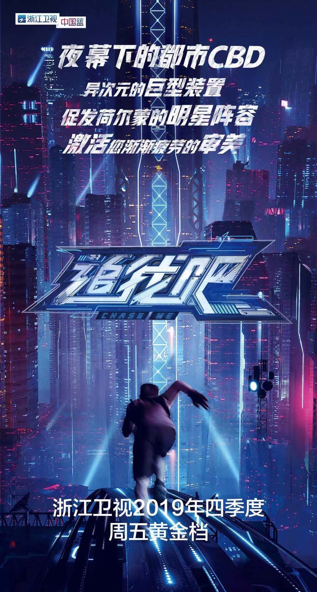 浙江卫视《追我吧》强势官宣，范丞丞“搬砖”展现超高BQ