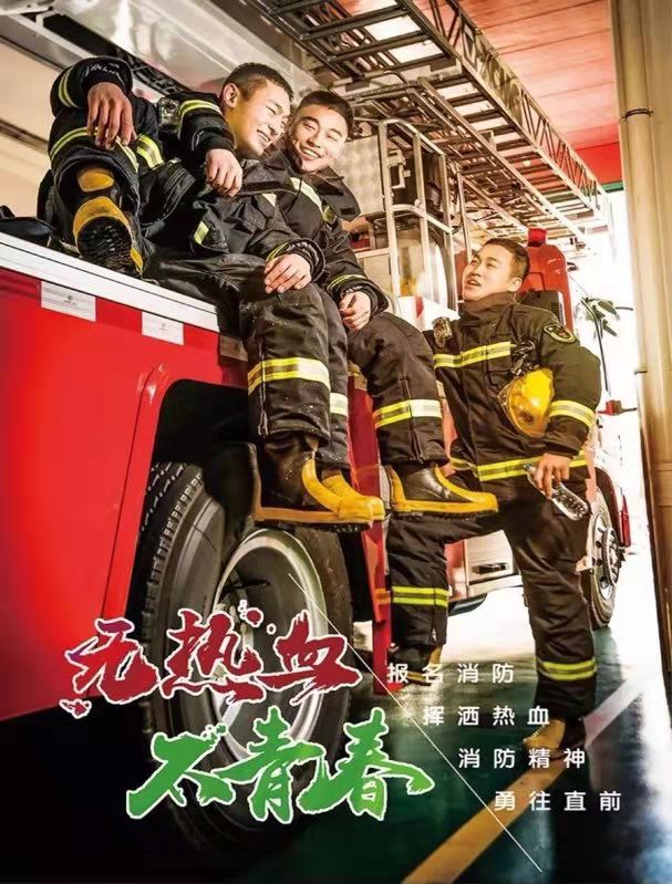 广东省公开招录1000名消防员！18-24岁均可，本科放宽至26岁