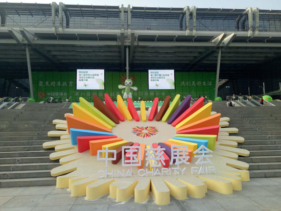 “深圳力量”发挥先行示范作用推动慈善事业发展