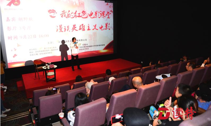 “我的红色电影课堂”第一课开讲  